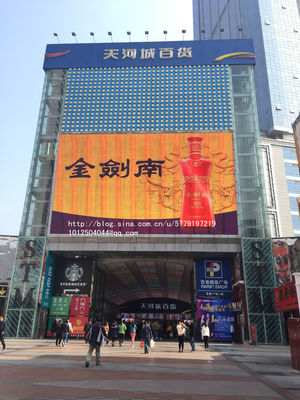 北京路商圈廣告牌（五） 百貨業(yè)